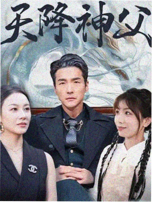 纪实剧集长夜修灯人的剧照式海报