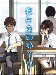 漫画改编作品第九格车厢的手绘海报